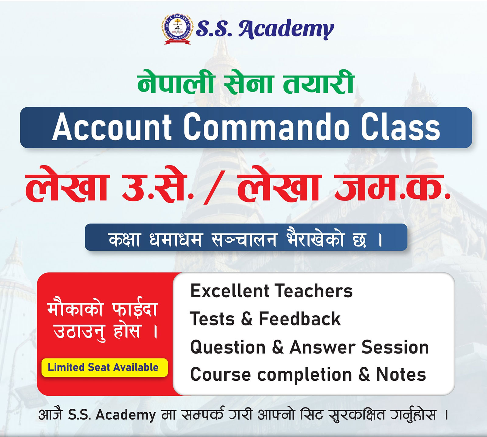 लेखा उ.से. / लेखा जम. क. 