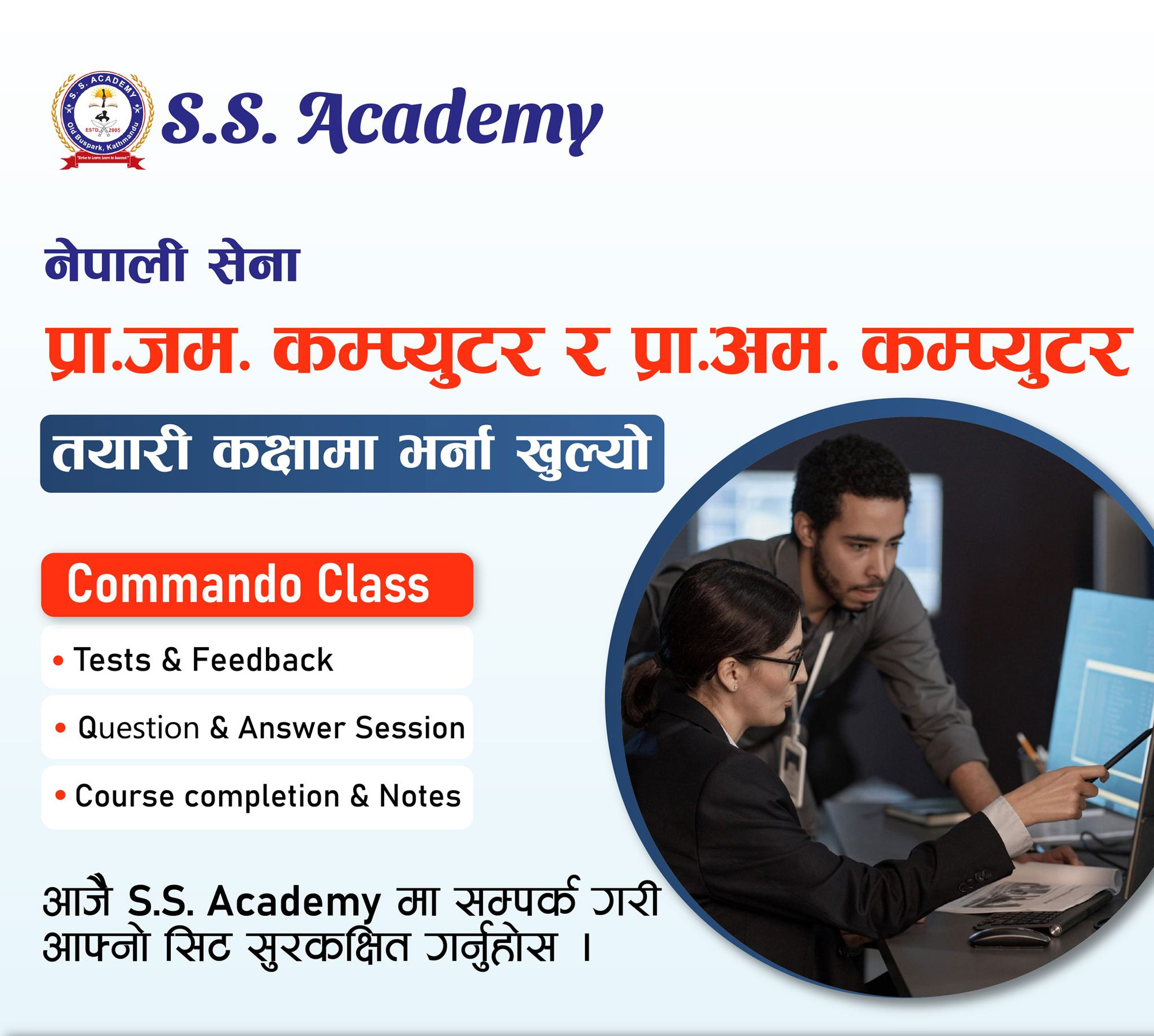 प्राविधिक अधिकृत